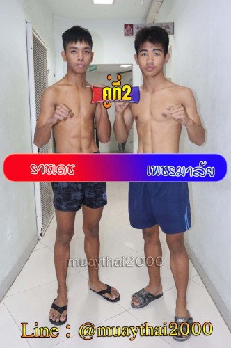 Rachadech_Phetmalai_2-1