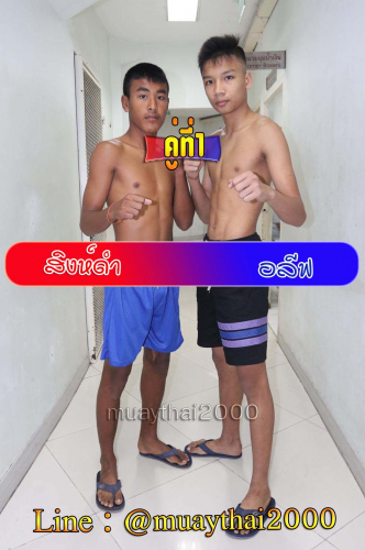 Singdam_Aleef_1-1