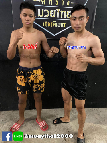 sitisak_phetnana