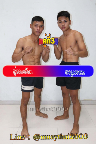Rungtahwan_Thanuphet_3-1