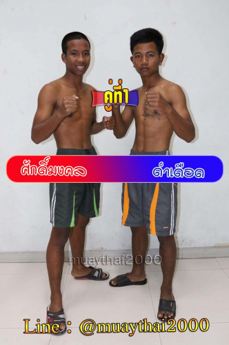 Sakmongkhol_Damduad_1-1