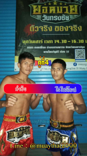 Kamchai_Robokhop_4-1