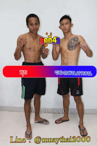 Phut_Yodphanomthuan_4-1