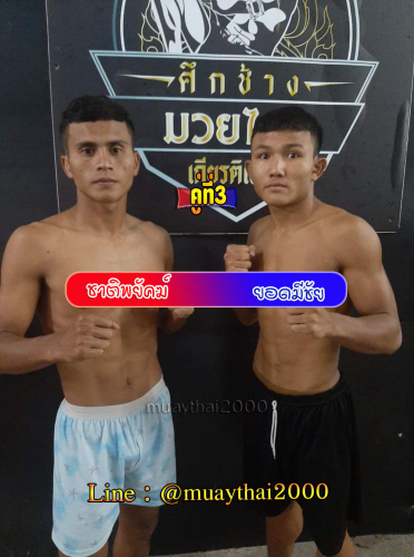 Chatphayak_Yodmichai_3-1