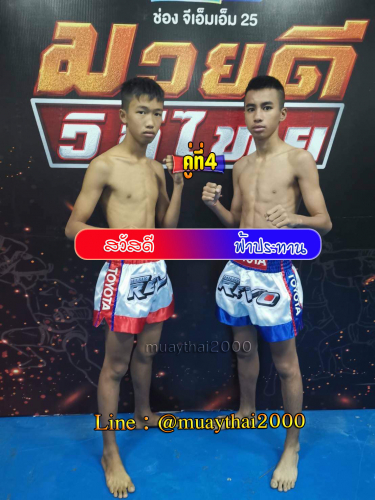 Sawasdi_Farprahthan_4-1