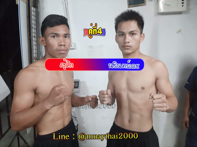 Susuk_Narindech_4-1