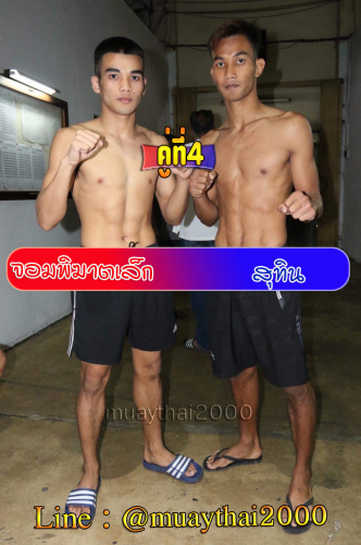 Jomphikhatlek_Suthin_4-1