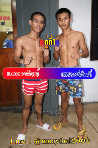 Saengathit_Phetthaweesak_1-1