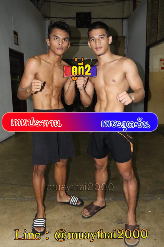 Thepprahthan_Phetphutahwan_2-1