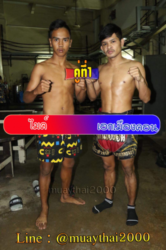 Mike_Ekmuangkhon_1-1