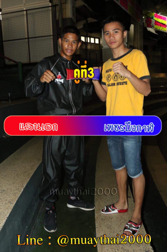 Saenek_Phetbungkal_3-1