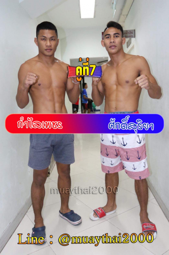 Kamlaiphet_Saksuriya_7-1