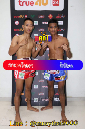 Khonlangkhao_Wangprai_1-1