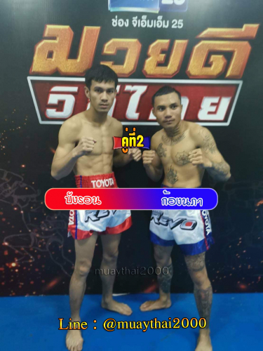 Bangron_Kongnapha_2-1