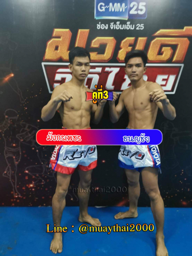 Mangkonphet_Thanonchai_3-1