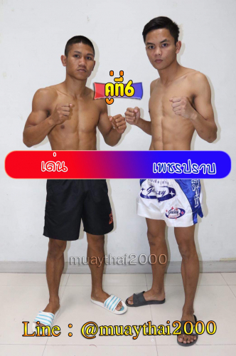 Den_Phetprab_6-1
