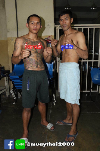 gingsanglek_luknimit2000
