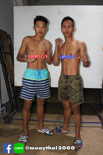 yodduangjai_mew2000