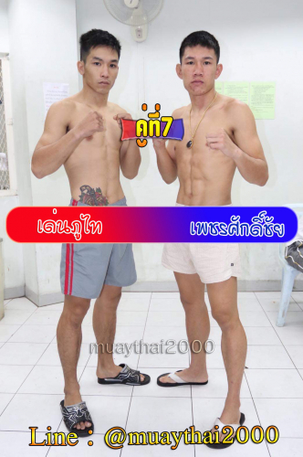 Denphuthai_Phetsakchai_7-1
