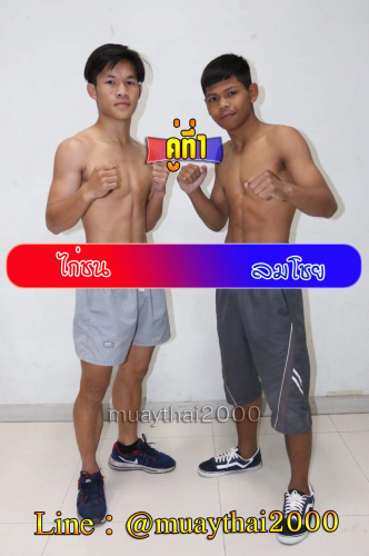 Kaichon_Lomchoy_1-1