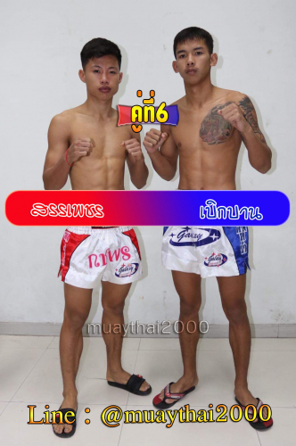 Sanphet_Boekban_6-1