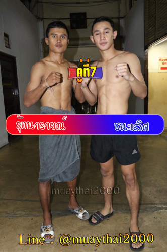 Rungnaray_Chanahloes_7-1