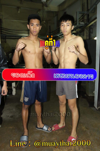 Yodlek_Phetnongkhay_1-1