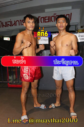 Chorfar_Prahjanban_6-1