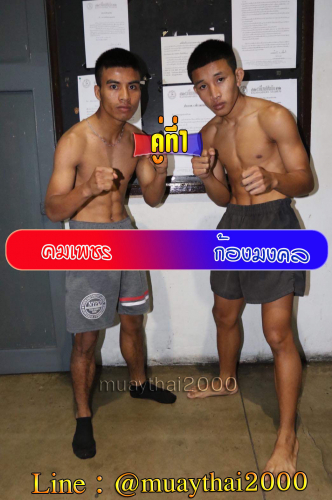 Khomphet_Kongmongkhol_1-1