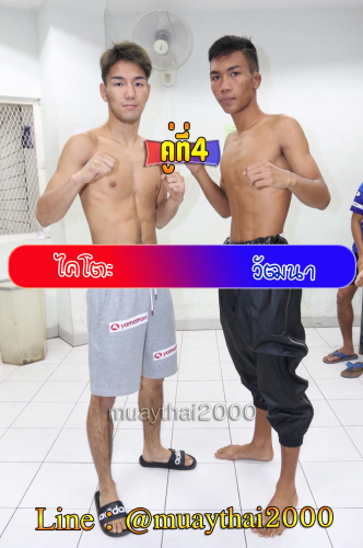 Khaitoh_Wattana_4-1