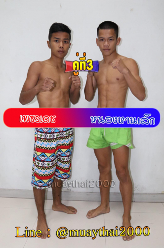 Phetdech_Nonghanlek_3-1