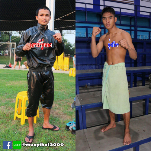 RP05_phetautong_rongkit