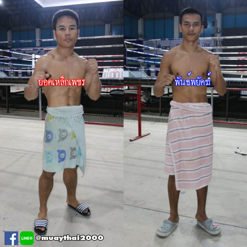 RP06_yodlekphet_phanpayak