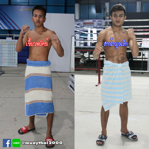 RP12_kiewpayak_lamnammoonlek