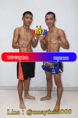 Boyaubol_Krungthep_7-1
