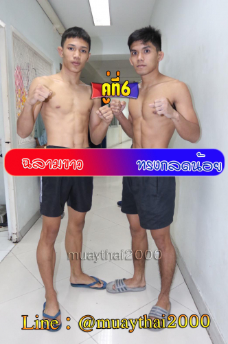 Chalamkhaw_Songkrodnoi_6-1