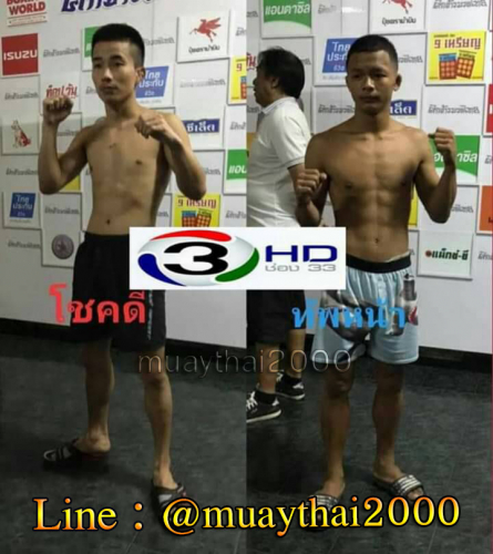 Chokdee_Thapnar-1