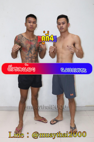 D-salenoi_Chamuakphet_4-1