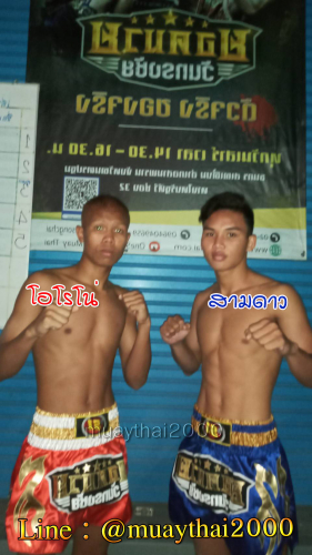 Orono_Samdaw-1