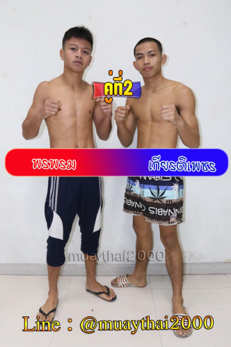 Phonprom_Kiatphet_2-1