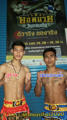 Poosan_Phetsaifar-1