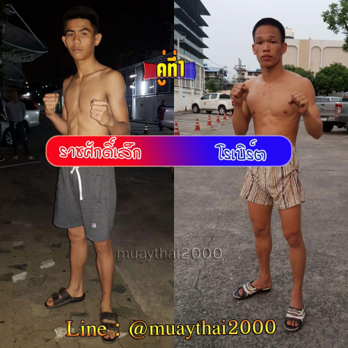 Rachasaklek_Robirt_1-1