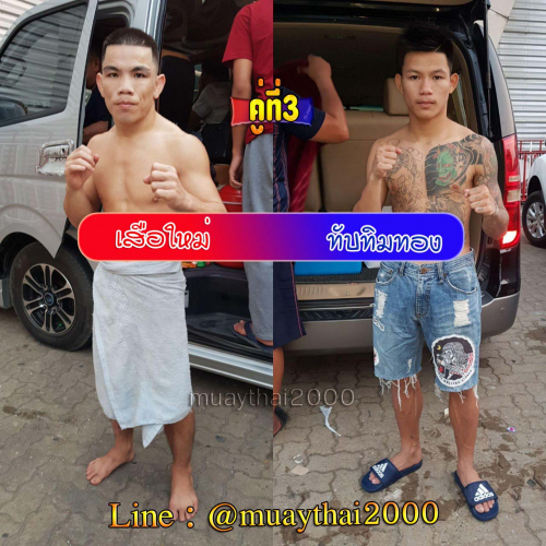Suamai_Thabthimthong_3-1