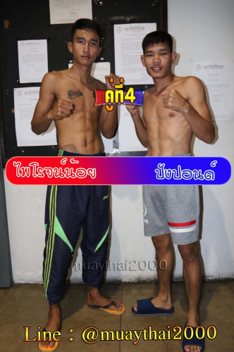 Phairotnoi_Pangpond_4-1