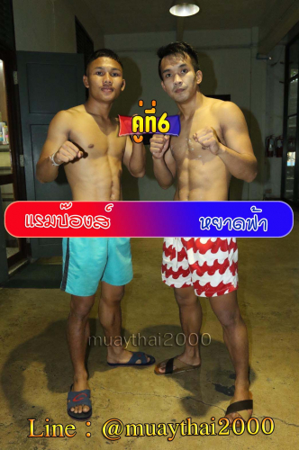 Raembong_Yadfar_6-1