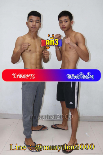 Nakharach_Yodchingchai_3-1