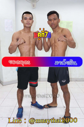 Yodaudon_Malaingoen_7-1