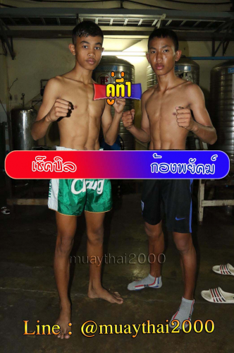 Chakbill_Kongphayak_1-1