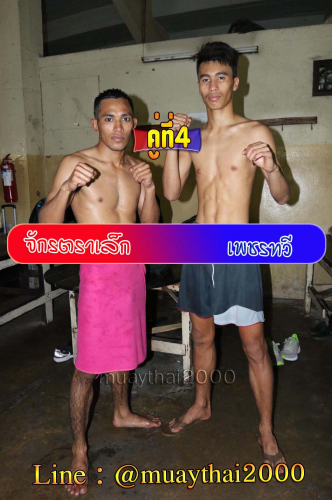 Jaktralek_Phetthawee_4-1