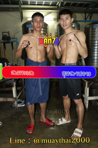 Lomthale_Kulabkhaw_7-1